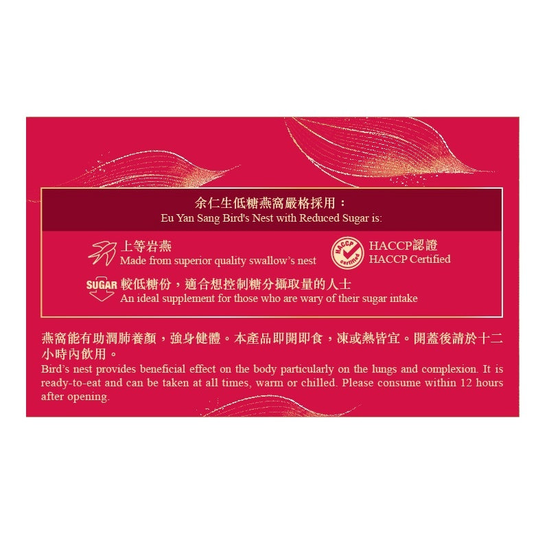余仁生 低糖燕窩 70g x 6 pcs