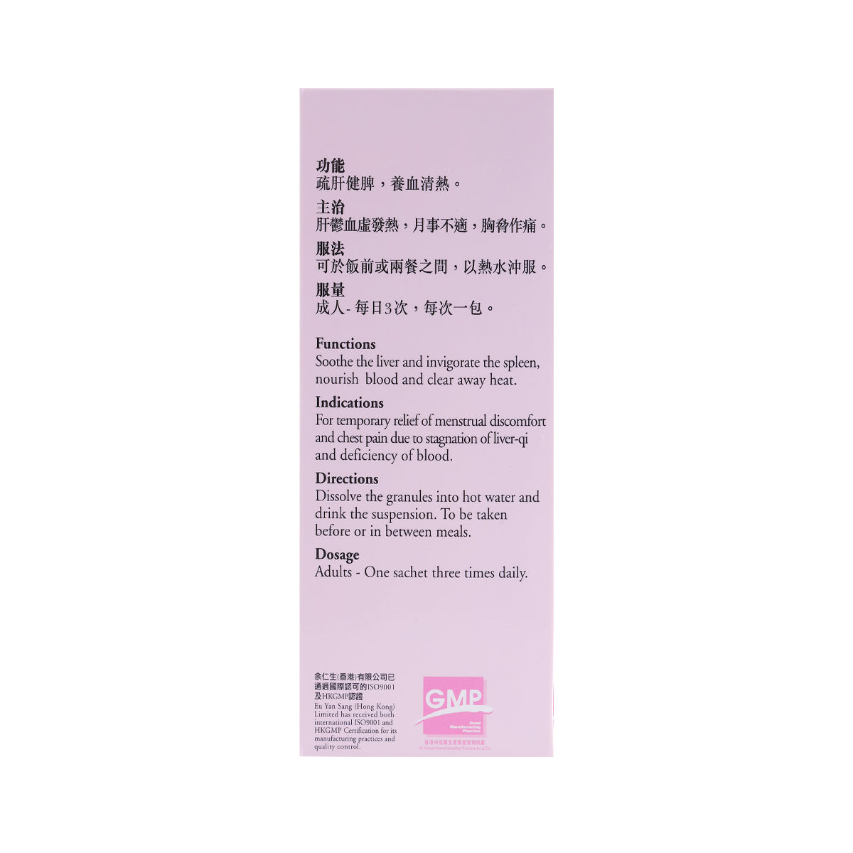余仁生 加味逍遙散顆粒 10包裝