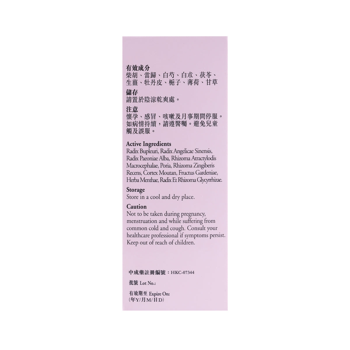 余仁生 加味逍遙散顆粒 10包裝