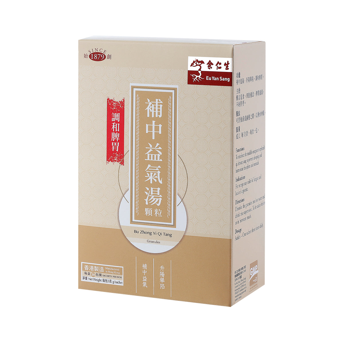 余仁生 補中益氣湯顆粒 10包裝 | 調和脾胃