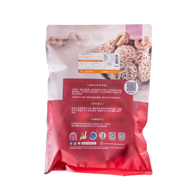 Premier Food Dried Mushroom King 200G