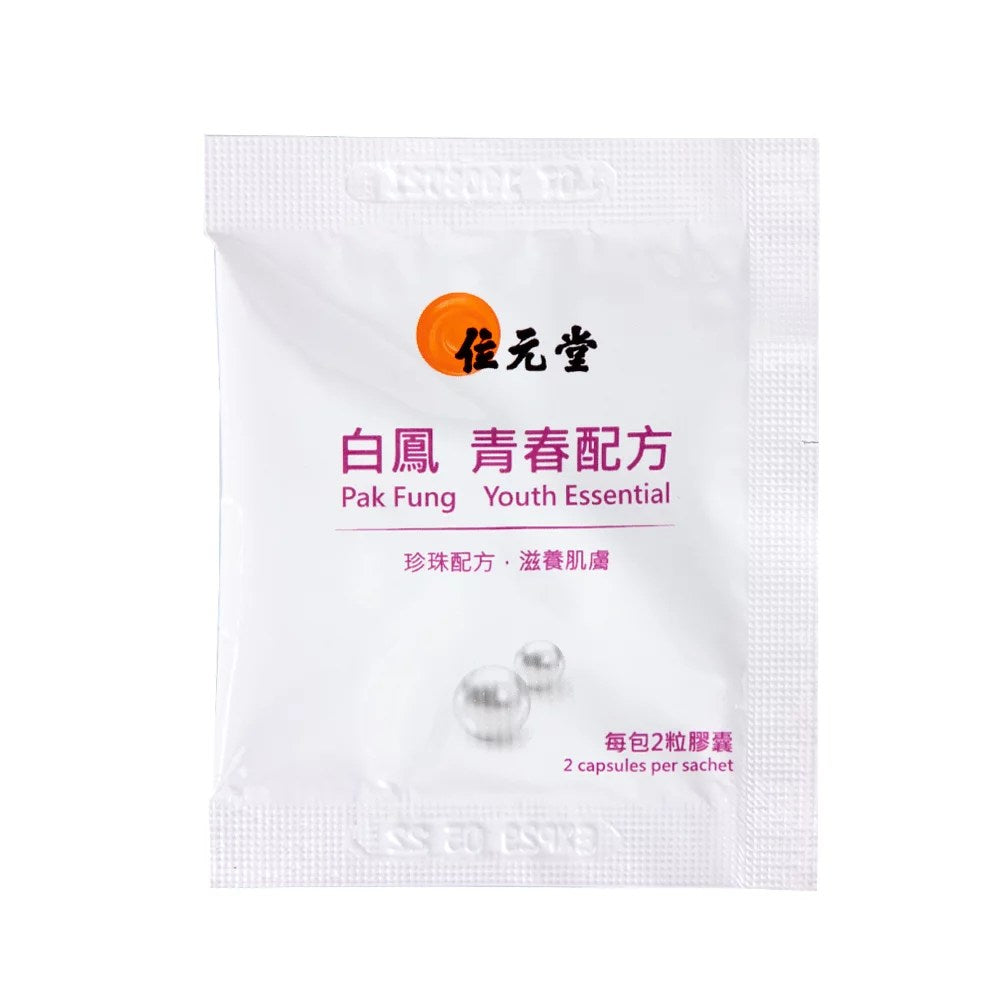 Wai Yuen Tong 位元堂白鳳青春配方40包裝(80粒裝) | 益氣養血、滋養肌膚