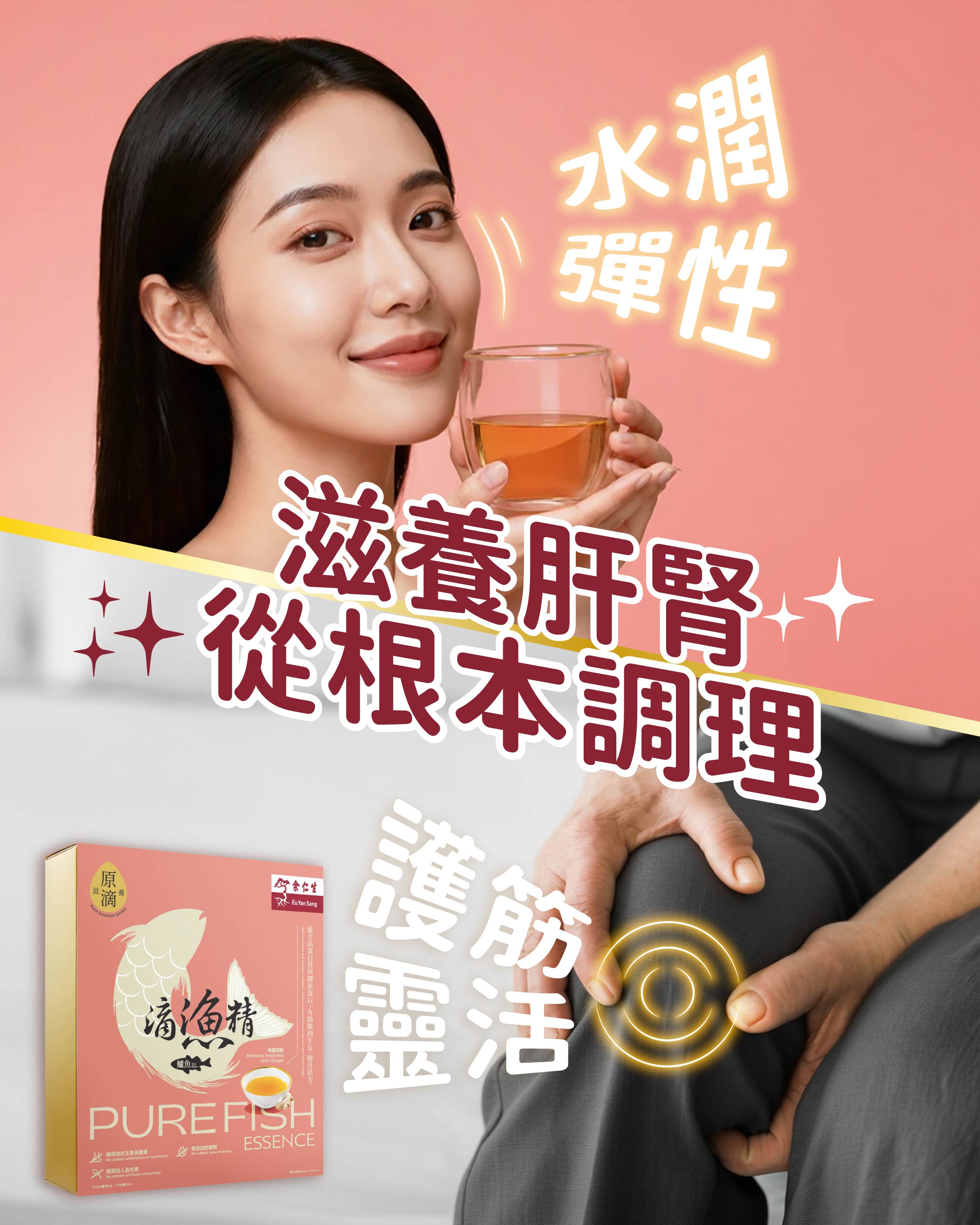Eu Yan Sang Pure Fish Essence (Sea Bass) (6 Sachets)