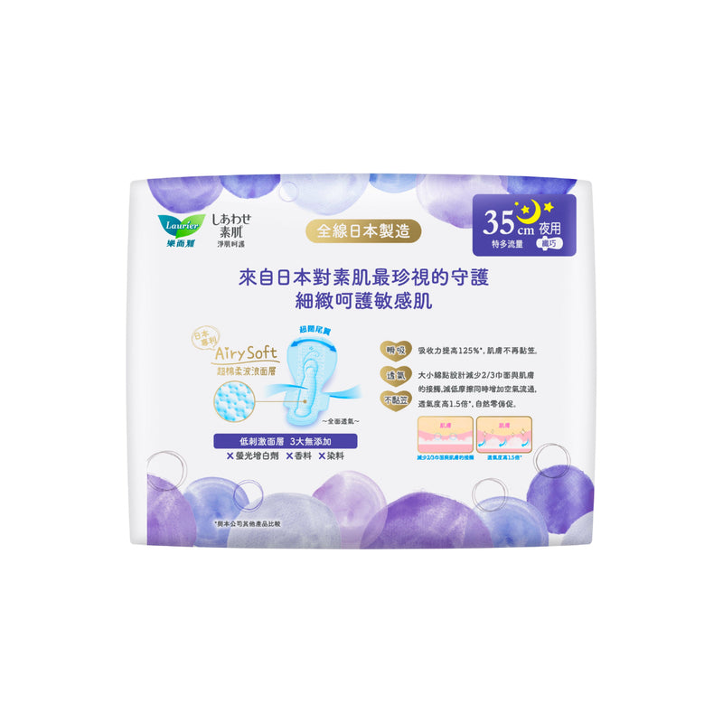 Laurier 樂而雅 淨肌呵護纖巧夜用 35cm 8片