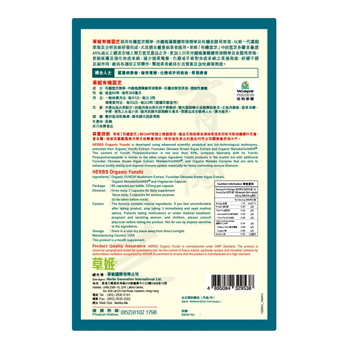 Herbs Generation Organic Yunzhi 60pcs