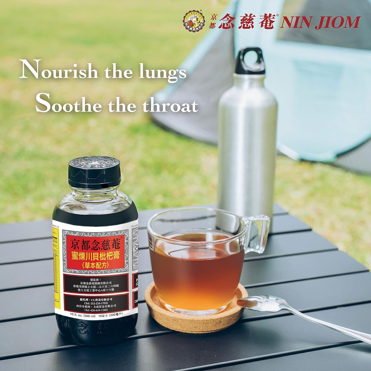 Nin Jiom 京都念慈菴 蜜煉川貝枇杷膏 150ml