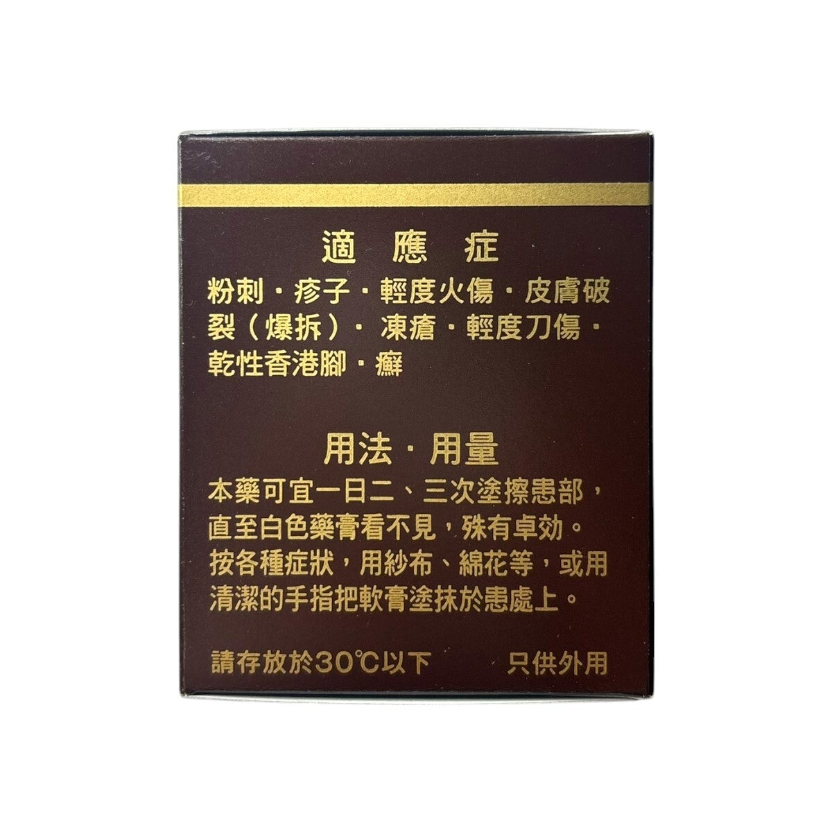 Oronine娥羅納英H軟膏 100克