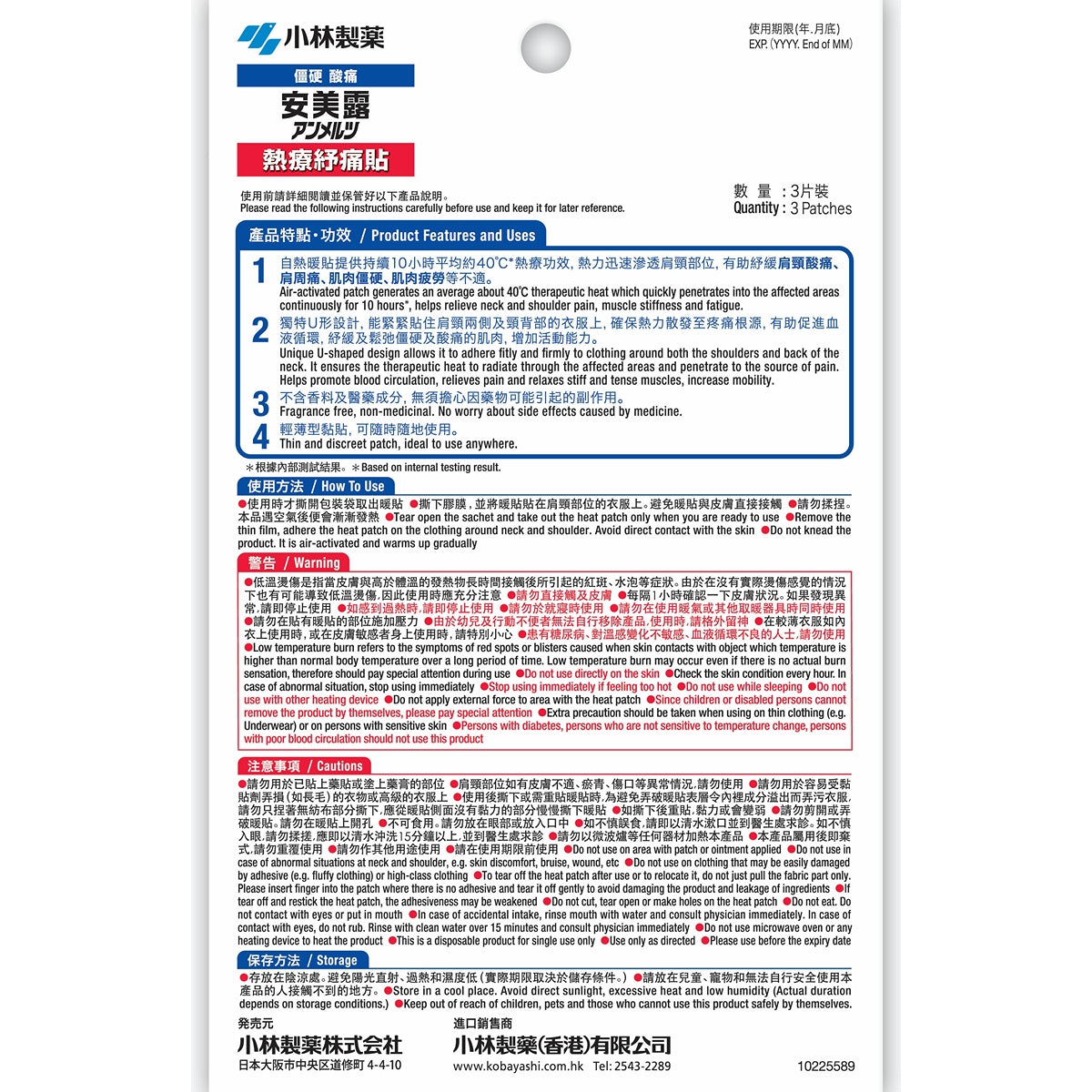 Ammeltz Cura Heat Patch 3pcs