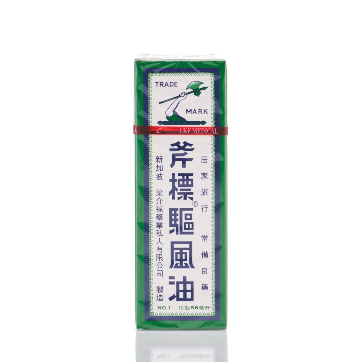 Axe Brand Medicated Oil 56ml