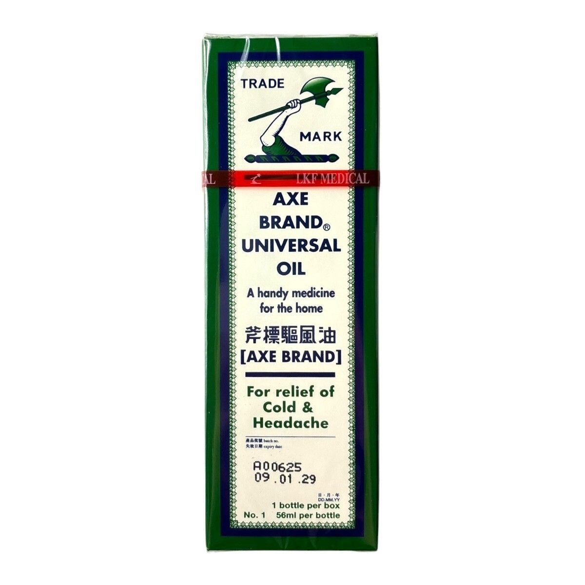 Axe Brand Medicated Oil 56ml