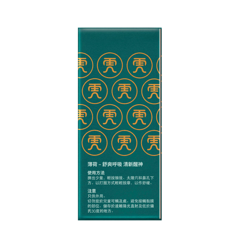 Tiger Balm 虎標 Sensorial Therapy精油乳液(薄荷) 15克