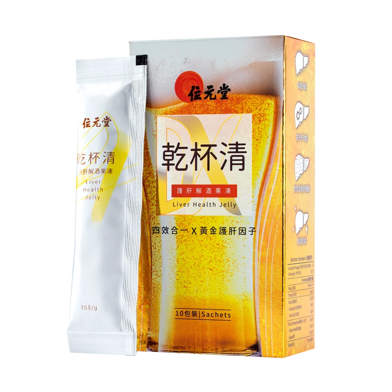 Wai Yuen Tong 位元堂 乾杯清護肝果凍10包裝