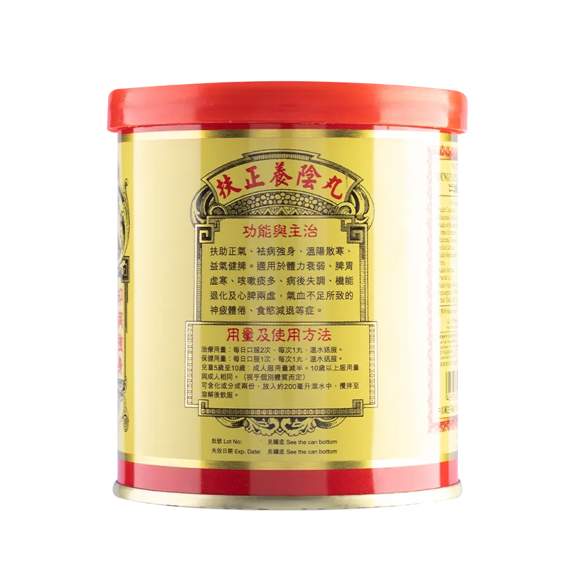 Wai Yuen Tong 位元堂 養陰丸9.5克8粒裝