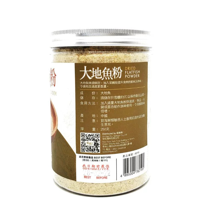 安記大地魚粉 250G克