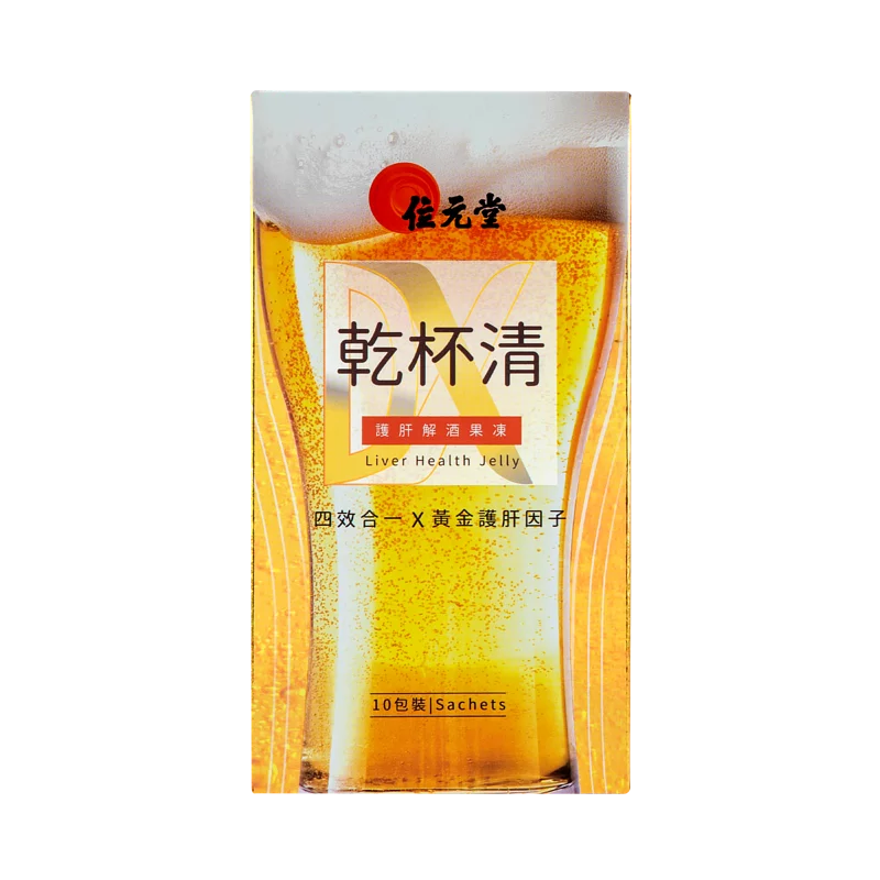 Wai Yuen Tong 位元堂 乾杯清護肝果凍10包裝