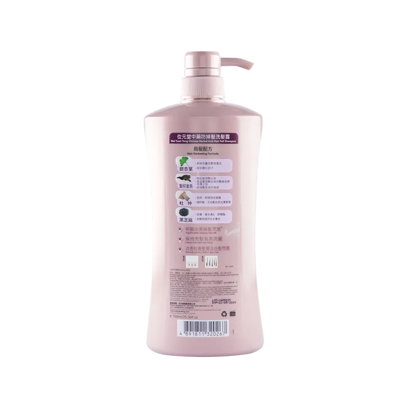 Wai Yuen Tong 位元堂 中藥防掉髮洗髮露烏髮配方 750ml