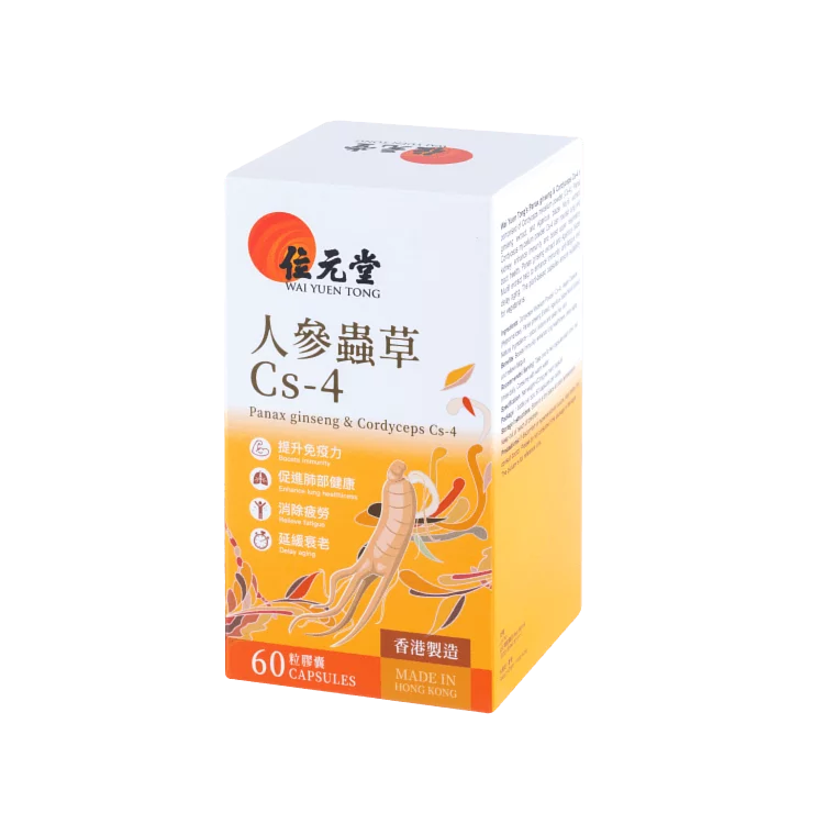 Wai Yuen Tong 位元堂 人參蟲草Cs-4 60粒裝