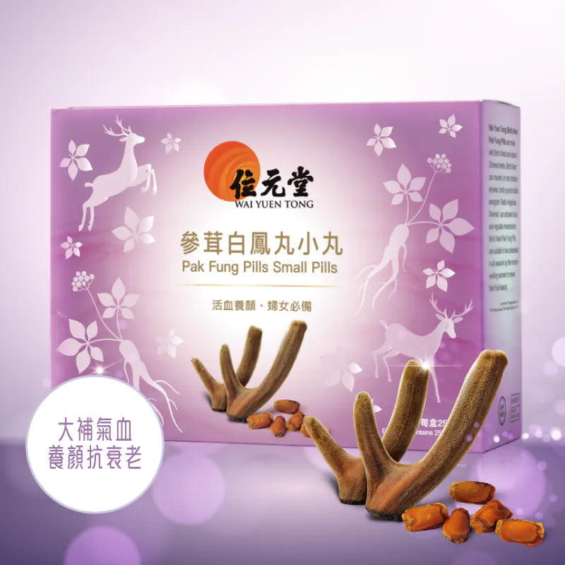 Wai Yuen Tong 位元堂 參茸白鳳丸4.5克25包裝