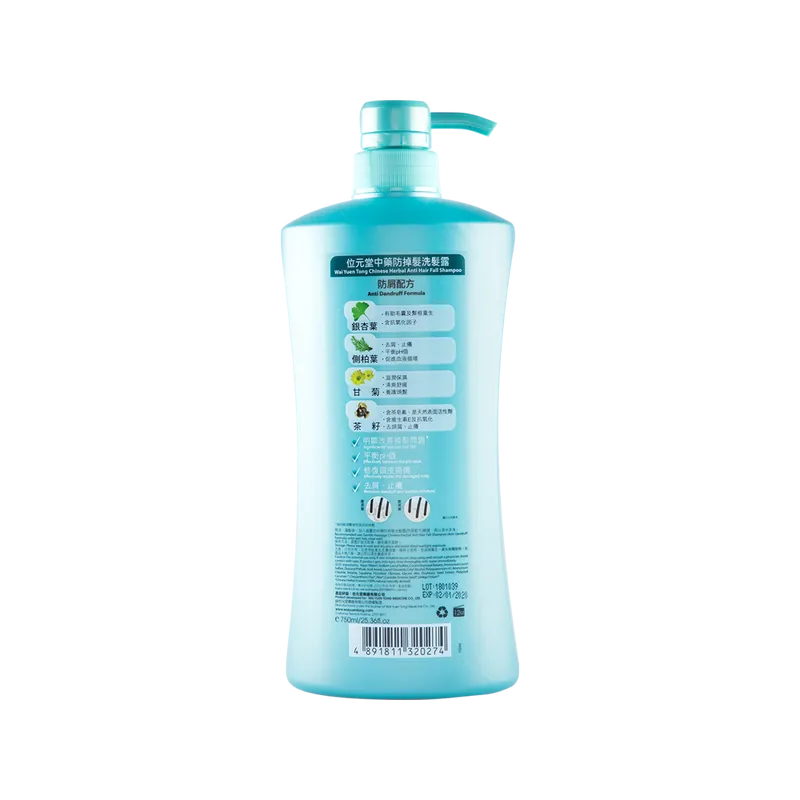 Wai Yuen Tong 位元堂 中藥防掉髮洗髮露 (防屑配方) 750ml