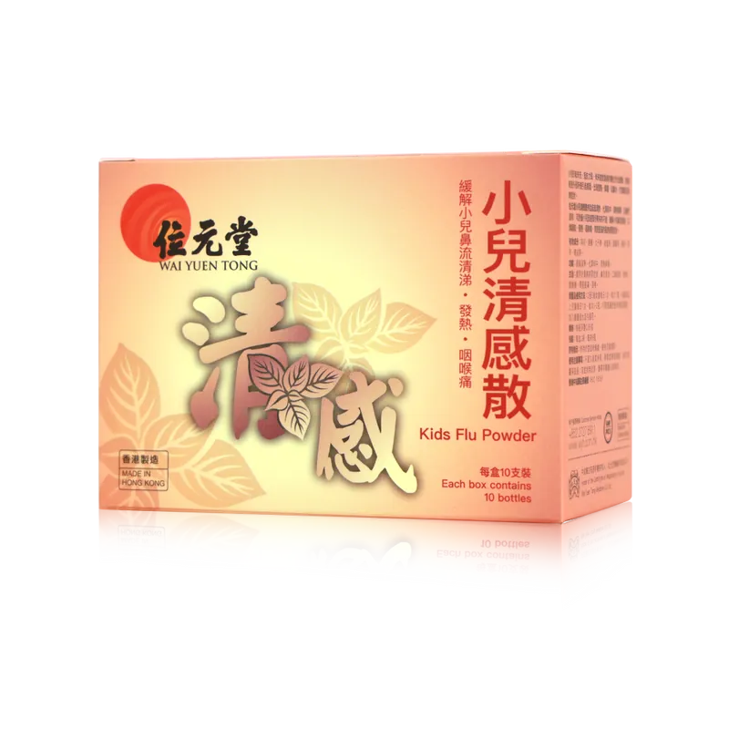 Wai Yuen Tong 位元堂 兒童流感粉10瓶