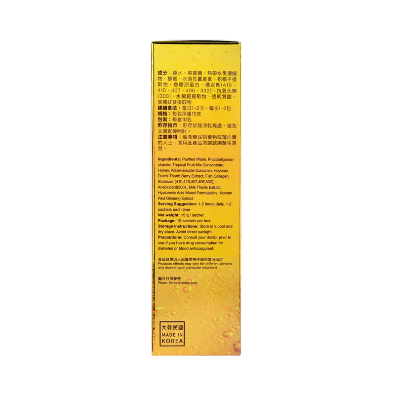 Wai Yuen Tong 位元堂 乾杯清護肝果凍10包裝