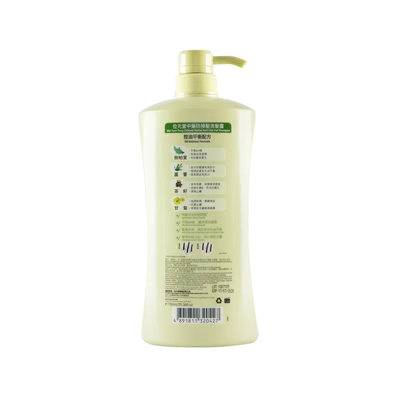 Wai Yuen Tong 位元堂 中藥防掉髮洗髮露 (控油平衡配方) 750ml