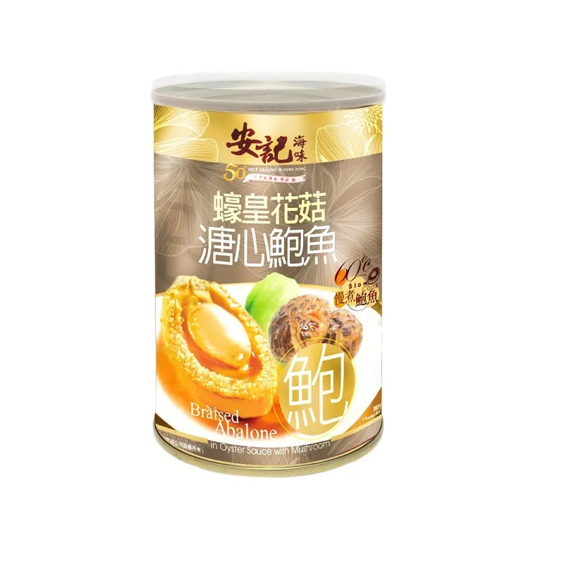 安記蠔皇花菇溏心鮑魚 (8隻裝)