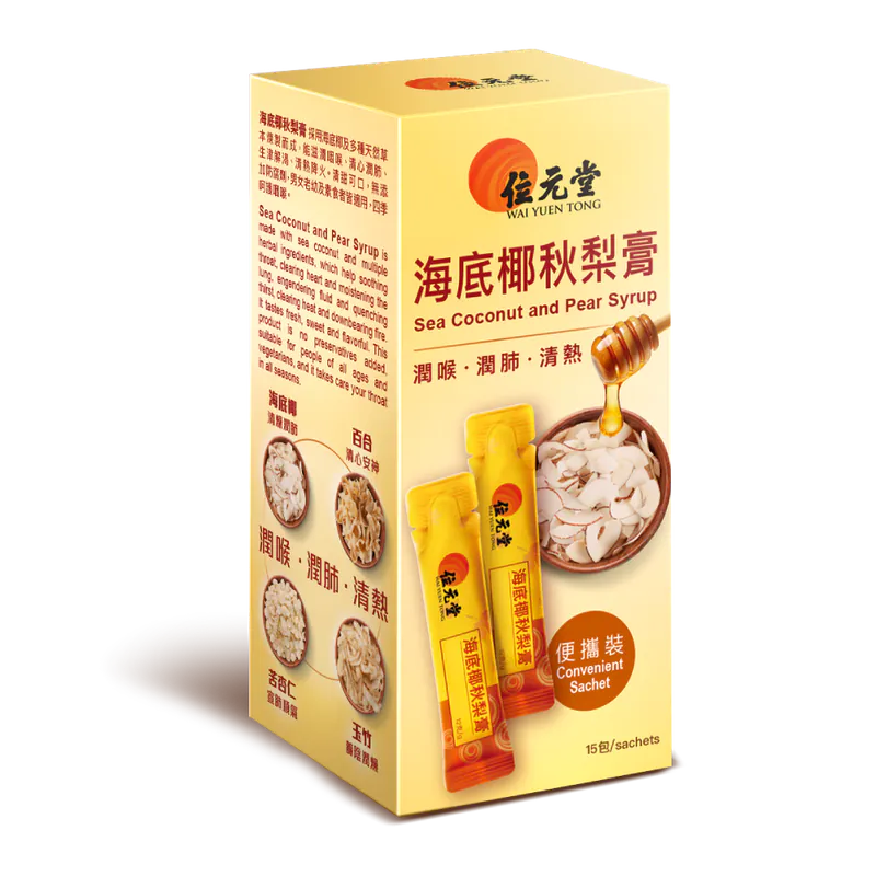 Wai Yuen Tong 位元堂 海底椰秋梨膏15包裝