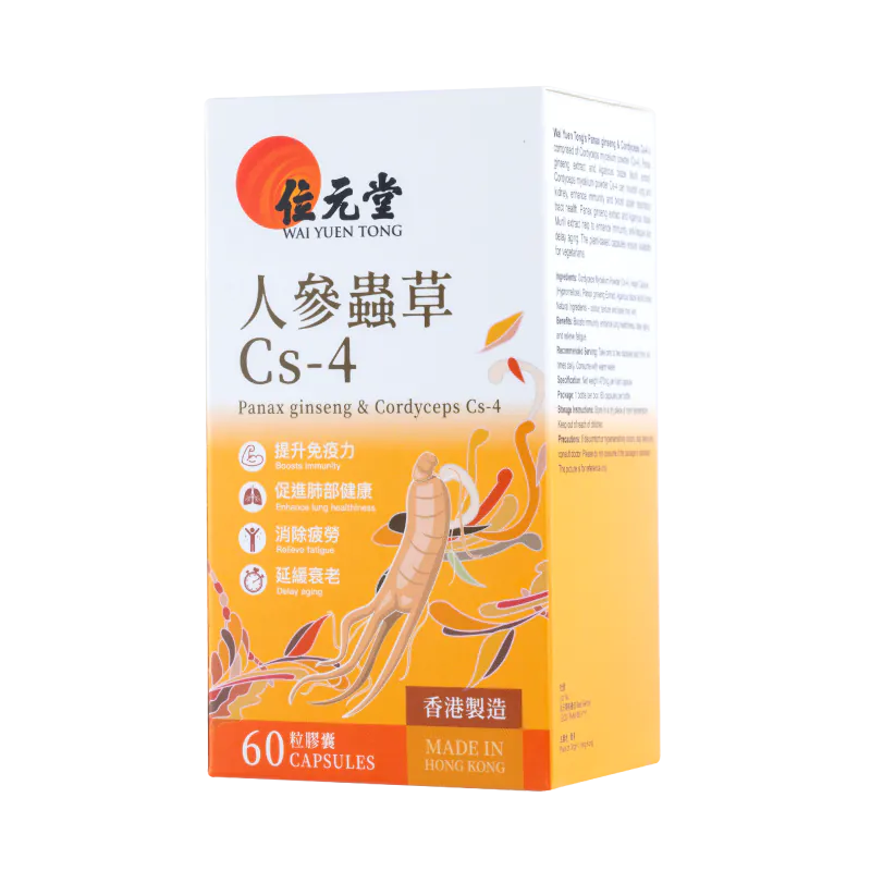 Wai Yuen Tong 位元堂 人參蟲草Cs-4 60粒裝