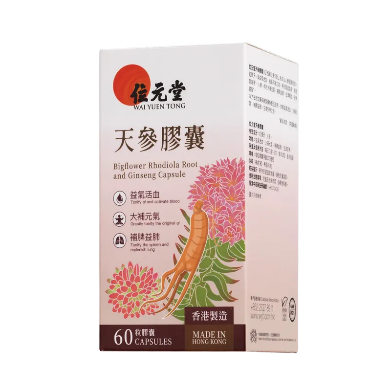 Wai Yuen Tong 位元堂 天參膠囊60粒裝