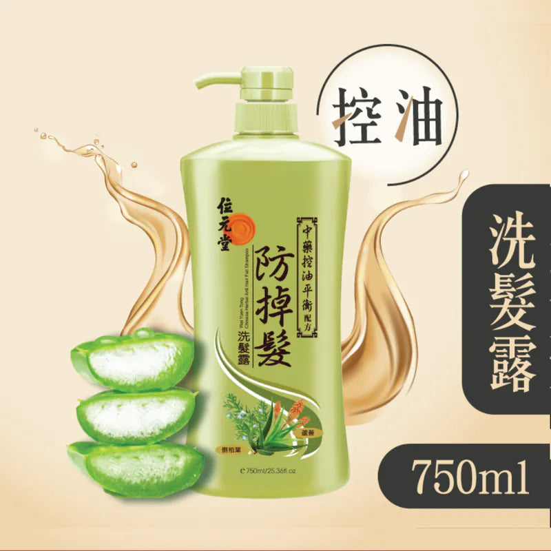 Wai Yuen Tong 位元堂 中藥防掉髮洗髮露 (控油平衡配方) 750ml