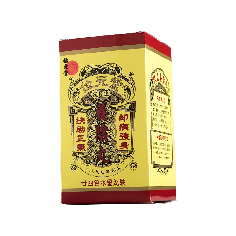 Wai Yuen Tong 位元堂 養陰丸4.5克24包裝