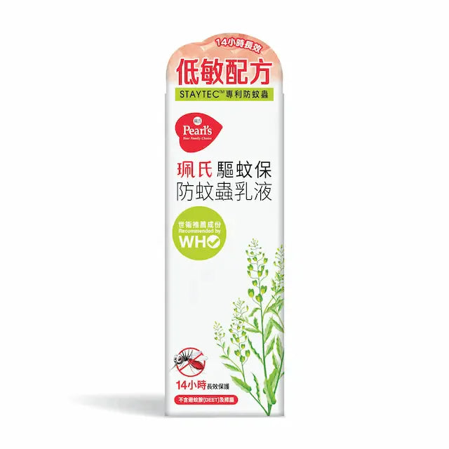 珮氏驅蚊保防蚊蟲乳液50毫升(低敏配方)