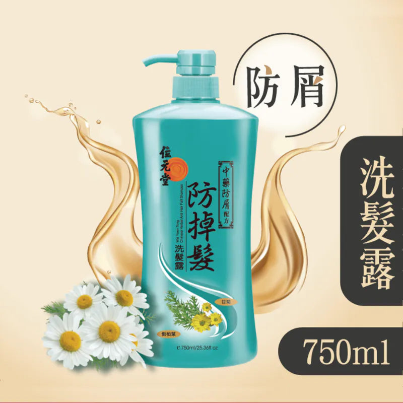 Wai Yuen Tong 位元堂 中藥防掉髮洗髮露 (防屑配方) 750ml