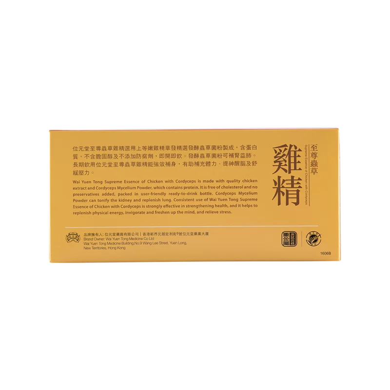 Wai Yuen Tong 位元堂 至尊蟲草雞精6支裝