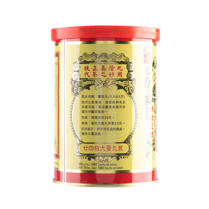 Wai Yuen Tong 位元堂 養陰丸9.5克24粒裝