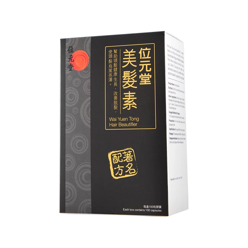 Wai Yuen Tong 位元堂美髮素 100粒裝