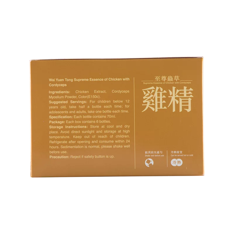 Wai Yuen Tong 位元堂 至尊蟲草雞精6支裝