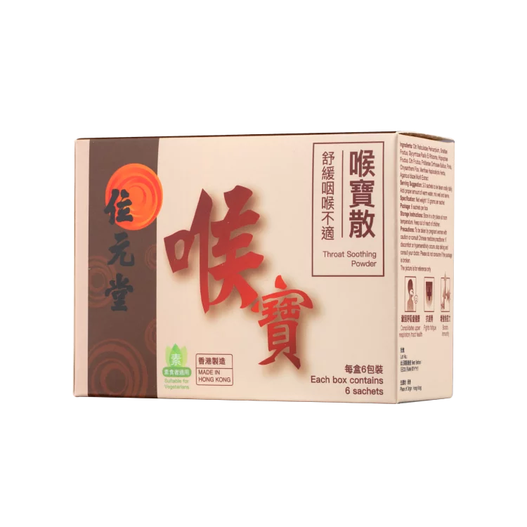 Wai Yuen Tong 位元堂 喉寶散 6袋