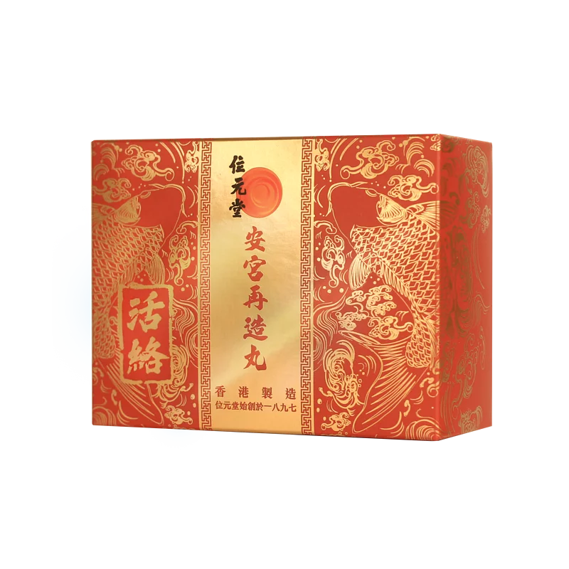 Wai Yuen Tong 位元堂 安宮再造丸 6 粒