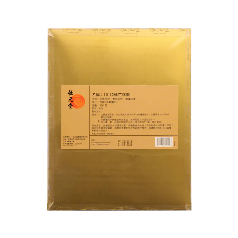 Wai Yuen Tong 位元堂 10-12頭花膠筒 (8兩裝)