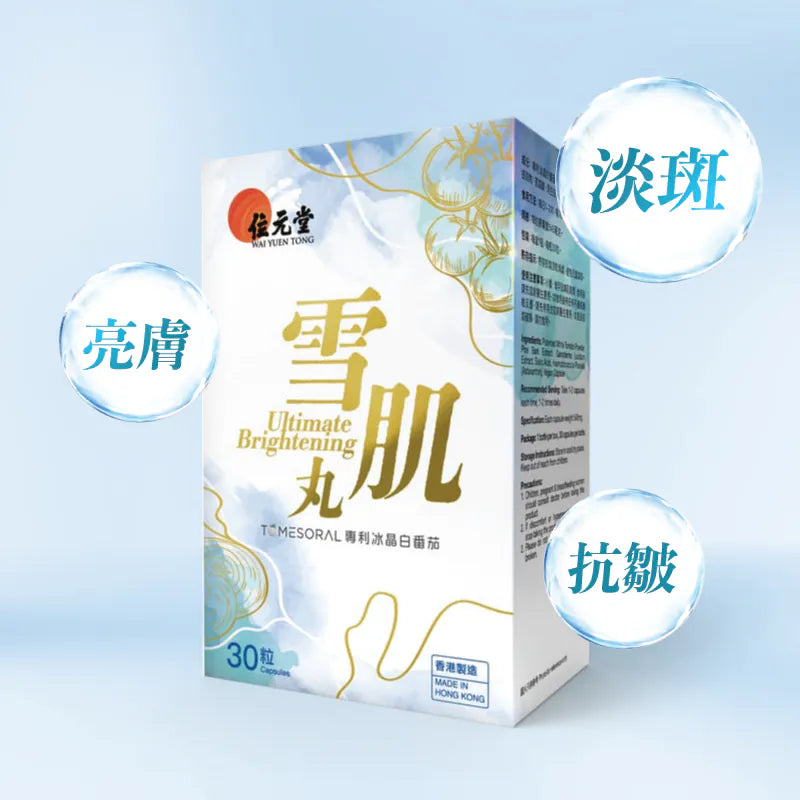 Wai Yuen Tong Ultimate Brightening integrates 30 Capsules