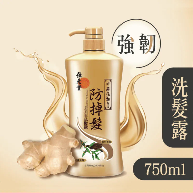 Wai Yuen Tong 位元堂 中藥防掉髮洗髮露(強韌配方) 750ml