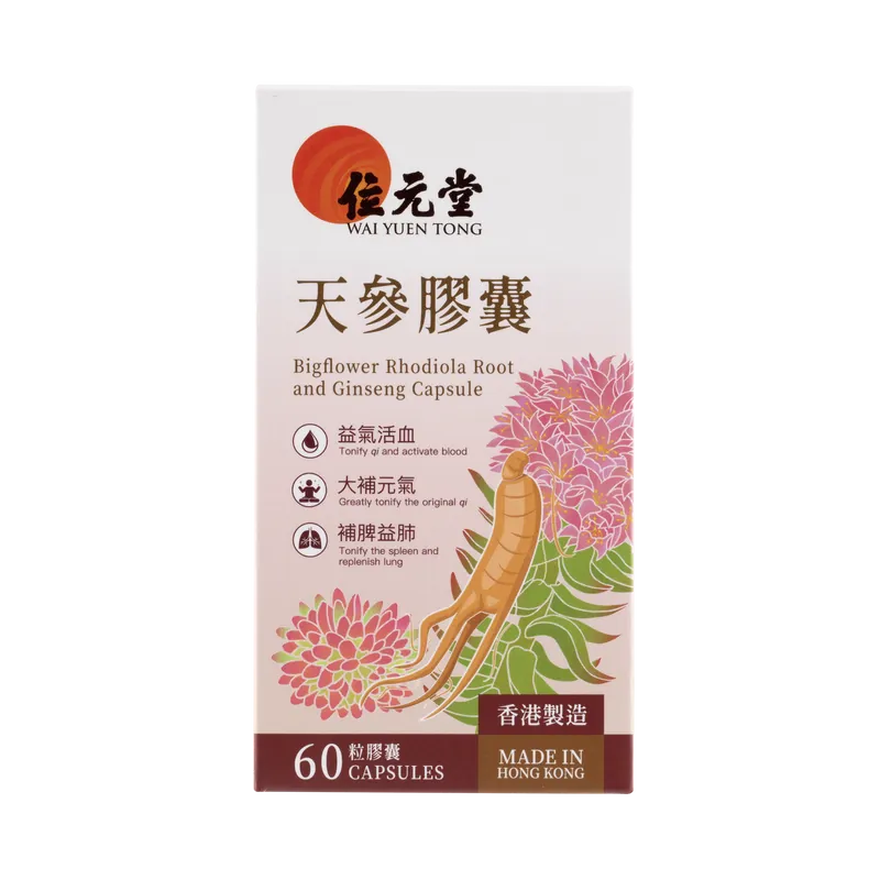 Wai Yuen Tong 位元堂 天參膠囊60粒裝