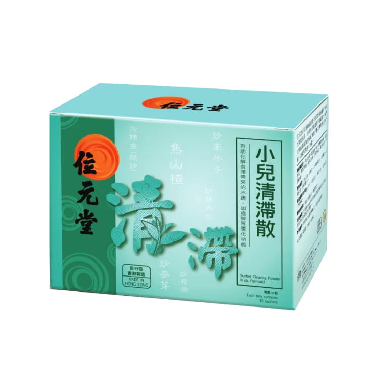 Wai Yuen Tong 位元堂 小兒清滯散10包裝