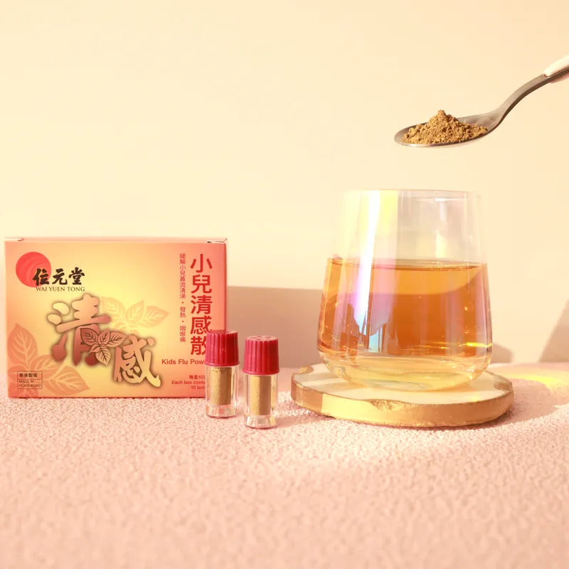 Wai Yuen Tong 位元堂 兒童流感粉10瓶
