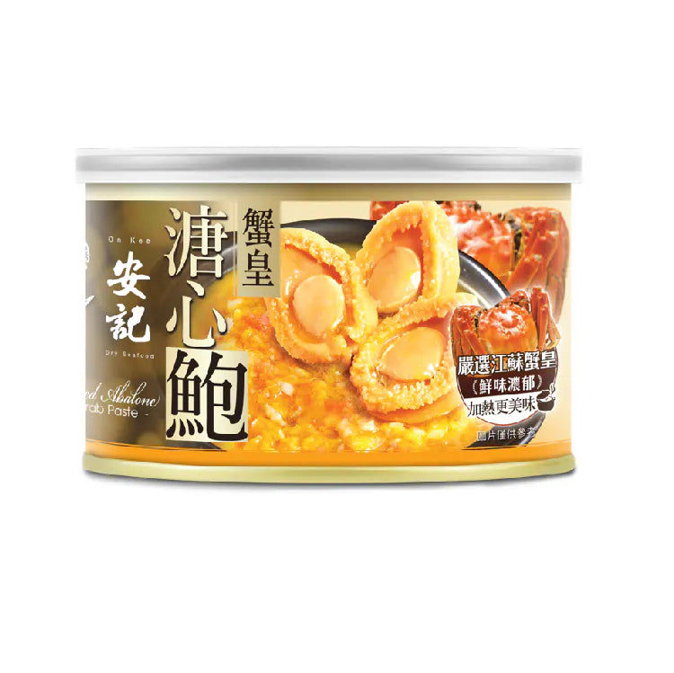 安記蟹皇溏心鮑魚 ( 3-4隻裝 )