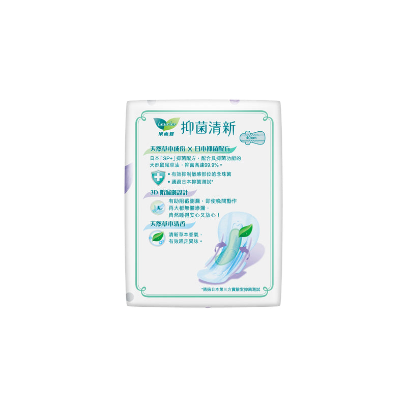 Laurier 樂而雅 抑菌清新夜用40cm 10片