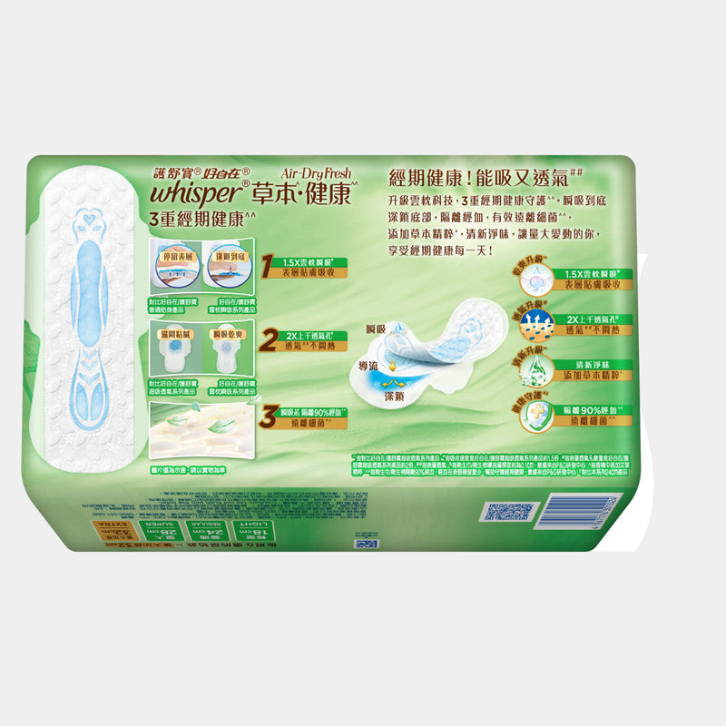 Whisper 護舒寶 Air Dry Fresh草本健康日用量大加長 32cm 16片