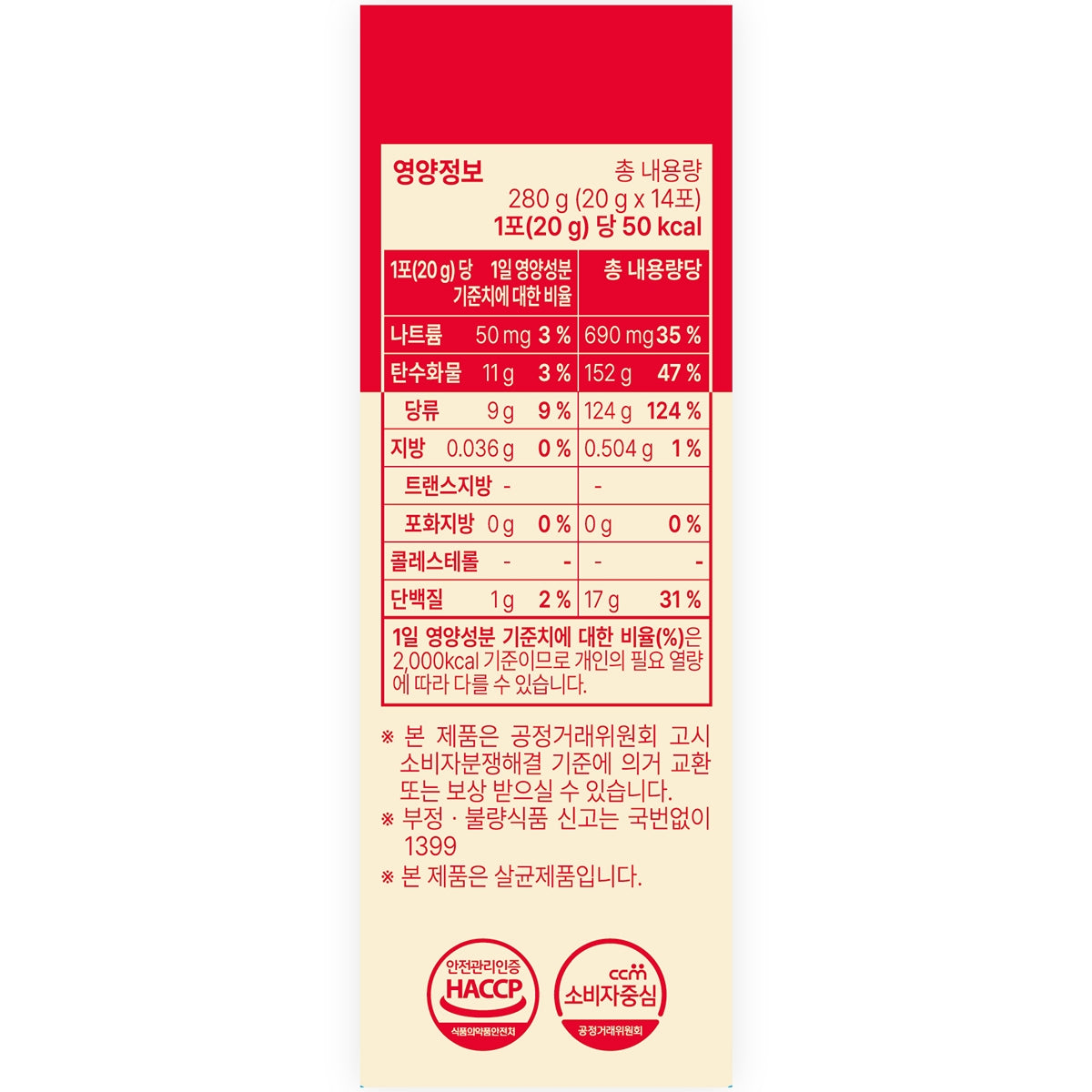 BB LAB石榴抗氧化膠原蛋白啫喱S 14包
